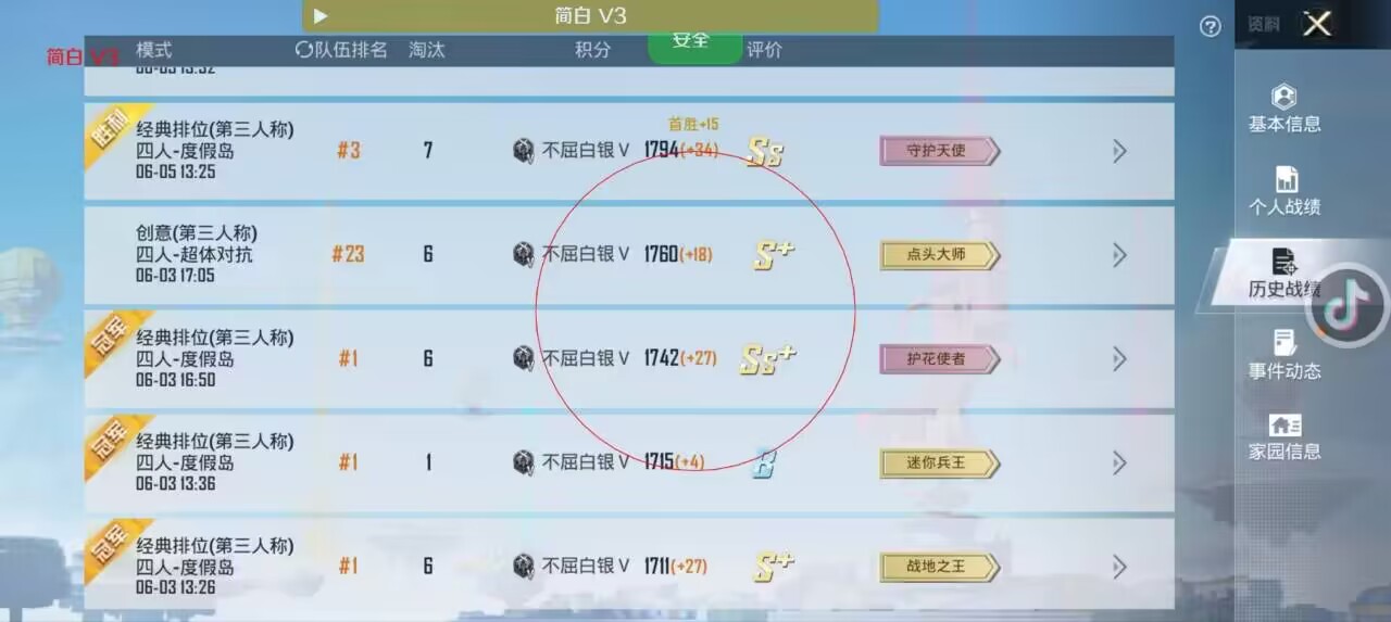 解密和平精英免费辅助的可信度及使用须知